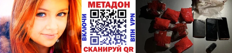 мега рабочий сайт  Солнечногорск  Метадон methadone  купить наркоту 