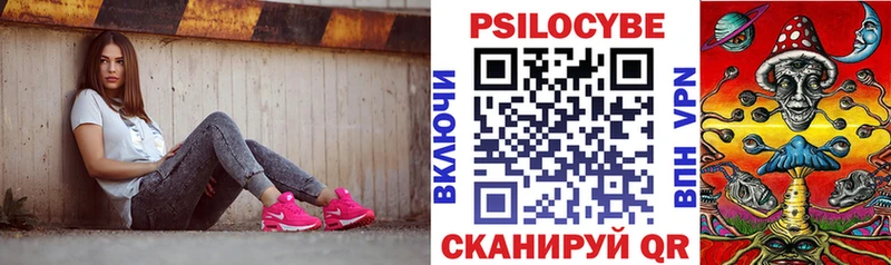 Галлюциногенные грибы Psilocybe  ссылка на мегу ССЫЛКА  Солнечногорск 